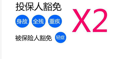 69 投资会所 69 保险 69 太平洋【少儿超能保】及2016年在售