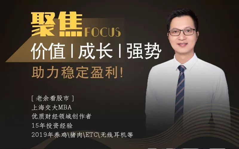 我是老余,授人以鱼不如授人以渔,如果你想股海中获得稳定盈利,欢迎